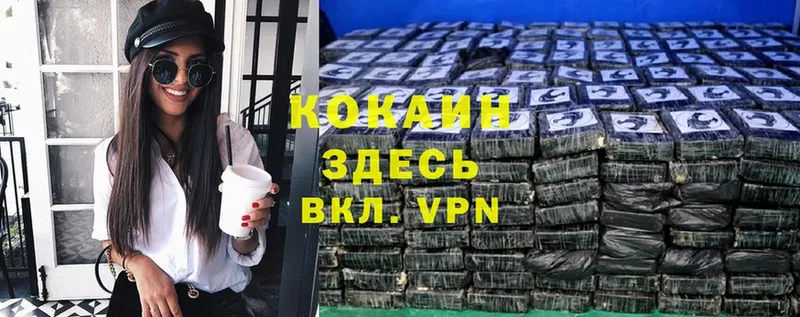 COCAIN VHQ Ковылкино