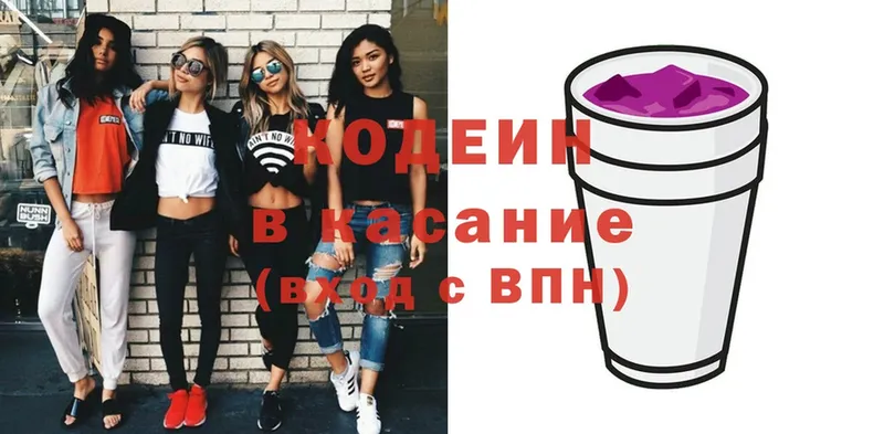 дарк нет наркотические препараты  Ковылкино  Кодеин напиток Lean (лин) 